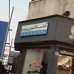 خشکشویی پرس