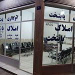 املاک اکبری