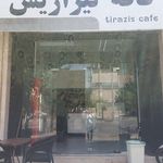 کافه قهوه تلخ