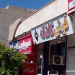 فروشگاه موکت و تزیینات هاشمی