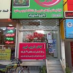 گیاهان دارویی خیری
