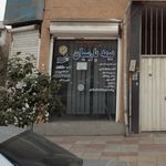 بیمه پارسیان