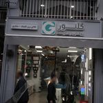 فروشگاه لوازم برق
