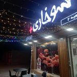 پیتزا آفر