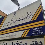 دفتر پیشخوان دولت اندیشه فاز ۱