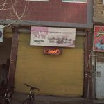 صنایع چوب علیجانی