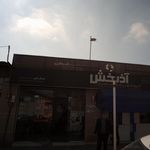 مشاور املاک نصر