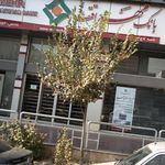 کارگزاری رسمی شماره 38 تامین اجتماعی شعبه 25 تهران