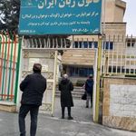 کانون زبان ایران واحد تهرانپارس خواهران 