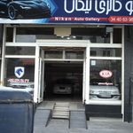 اتو گالری نیکان