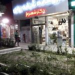 داروخانه دکتر شهنواز