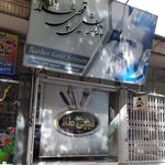 آراد