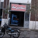 دستگاه برش سنگ ملوکانه