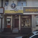 ایران مهر