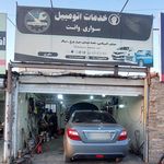 تون آپ البرز