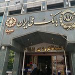 بانک ملی ایران شعبه معلم شاهرود