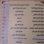 رستوران پاسارگاد جهرم