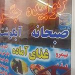 ابگوشت و غذای ساجدی