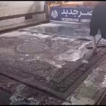قالیشویی عصر جدید