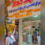 لیزر فرهنگ