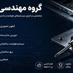 خدمات۲۴ساعته برق تهران دوربین شبکه