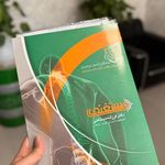 حرکات اصلاحی و ماساژ دکتر مستغنی 1