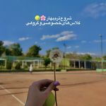 مربی حرفه ای تنیس سحر محمودی