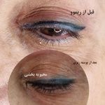 خدمات تخصص آرایش دائم و ریمو محبوبه بخشی