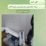 ارزانسرای لوازم خانگی گناوه