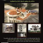 ایده سازان عرش