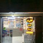 محصولات فرهنگی گلها