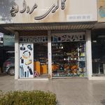 زرسام هنر