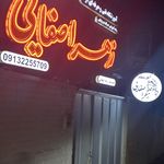 کانون فرهنگی آموزش(قلم چی) نمایندگی شاهین شهر