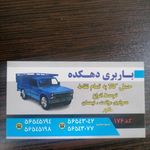 حمل و نقل دهکده