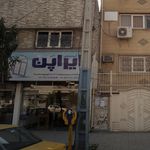 گروه صنعتی ایراپن
