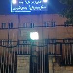 اداه کل راهداری و حمل و نقل جاده ایی استان تهران