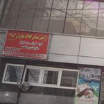 آژانس مسکن افلاک نیاوران