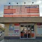 فروشگاه اتکا