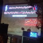 بیمارستان کودکان علی اصغر