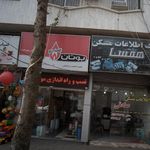 گروه تاسیساتی کالری