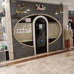 زرسام هنر