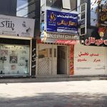کانون فرهنگی آموزش(قلم چی) نمایندگی شاهین شهر