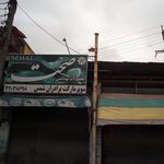 جانبو