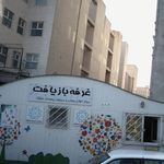غرفه بازیافت
