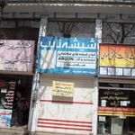 گروه تاسیساتی کالری