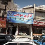 پارچه فروشی