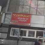 آژانس مسکن افلاک نیاوران