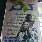 ویدیو کلوپ