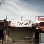 نانوایی لواشی
