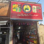 اتوسرویس شهران